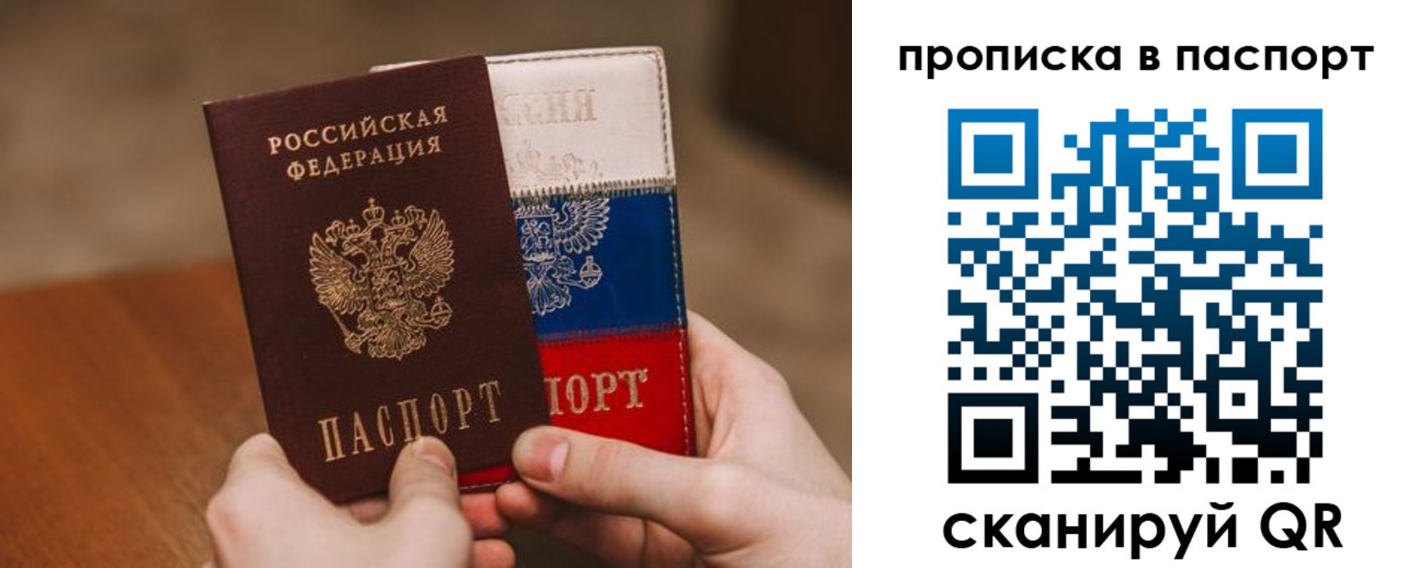 временная регистрация надежно в Яранске