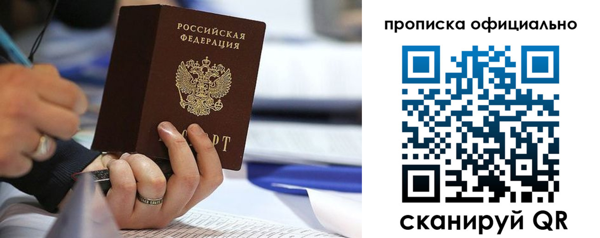 временная регистрация для всех в Яранске