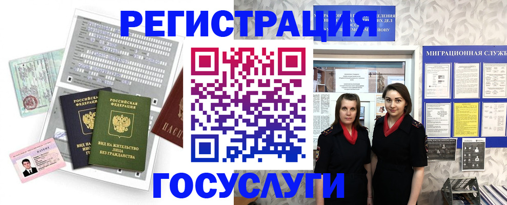 прописка штамп в Яранске