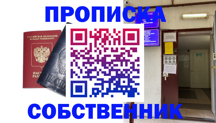 прописка иностранных граждан в Яранске