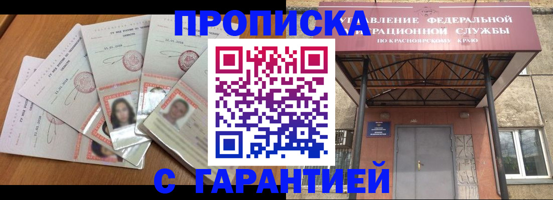 временная регистрация для всех в Яранске